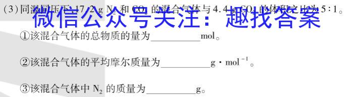 q2024年普通高校招生考试仿真模拟卷(三)化学