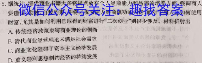 2024年普通高等学校招生全国统一考试猜题密卷(三)3政治1