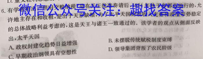 安徽省2023-2024学年九年级第一学期期末教学监测历史试卷答案