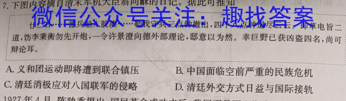 陕西省蒲城县2024年九年级第二次模拟考试历史试题答案