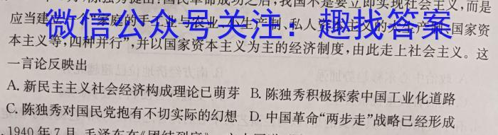 2024年普通高中招生全国统一考试海南州仿真考试（3月）历史试题答案