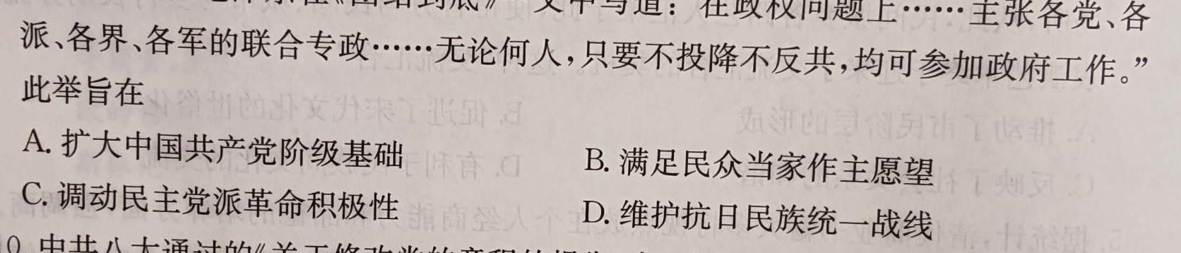 ［宜宾二诊］宜宾市普通高中2021级高三第二次诊断性测试历史