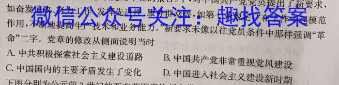 2024年山西省初中学业水平考试模拟卷(三)政治1