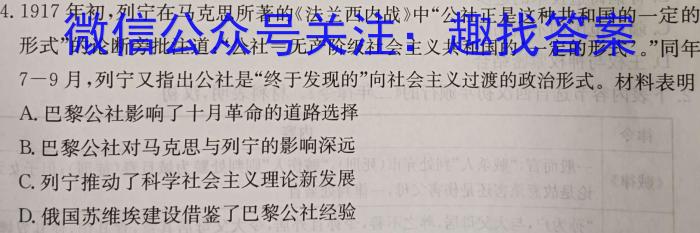 2024年广东省新高考二轮备考特制冲刺卷(5月)&政治