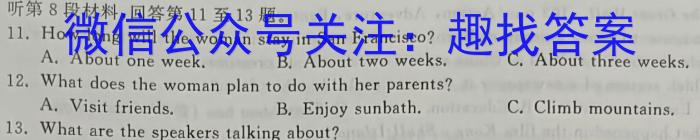 “天一大联考·齐鲁名校联盟”2023-2024学年高三年级第七次联考英语试卷答案