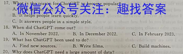 山西省2023-2024年度高二12月联合测评英语