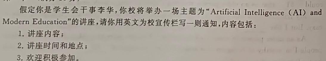 湘楚名校2024-2025学年度上学期高三年级八月联考(10001C)(2024.8)英语试卷答案