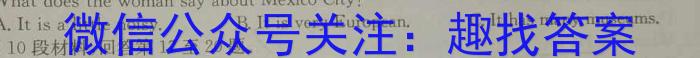 河北省廊坊市2024届九年级上学期期末考试英语试卷答案