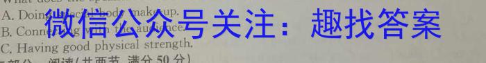 2024年河北省初中学业水平文化课模拟考试（三）英语