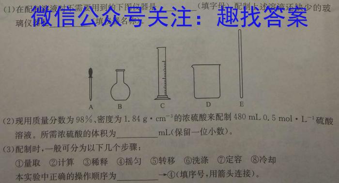 q衡水金卷先享题调研卷2024答案新高考(二)化学