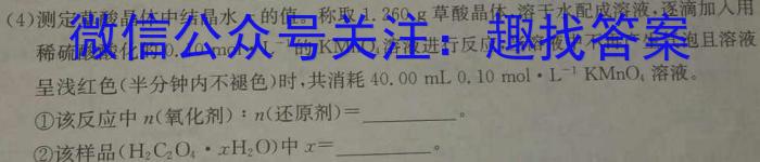 3衡水金卷先享题 分科综合卷 2024年普通高等学校招生全国统一考试模拟试题化学试题