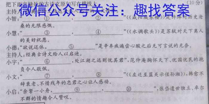 2024年普通高等学校招生全国统一考试 名校联盟·模拟信息卷(T8联盟)(一)语文