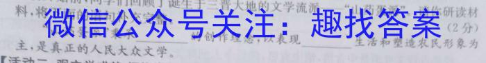 河北省2023-2024学年高二（下）质检联盟第三次月考语文