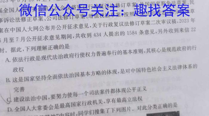2023-2024学年吉林省高一年级7月联考(24691A)政治试卷d答案