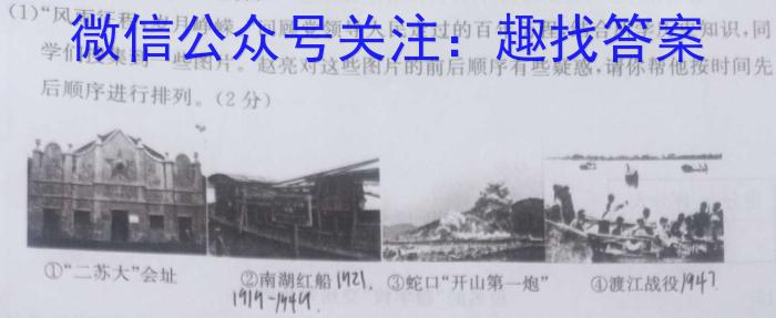 山西省2024年中考模拟示范卷（四）政治试卷d答案
