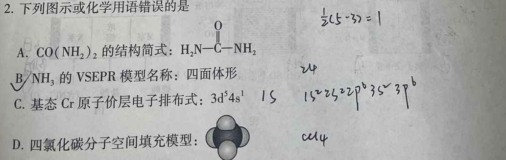 1衡水金卷先享题调研卷2024答案新高考(3)化学试卷答案