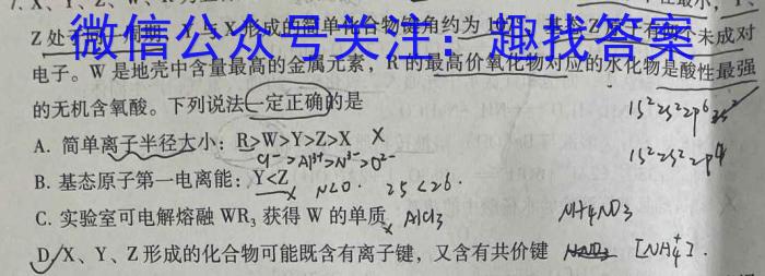 b九师联盟 商丘领军联盟高二年级12月质量检测化学