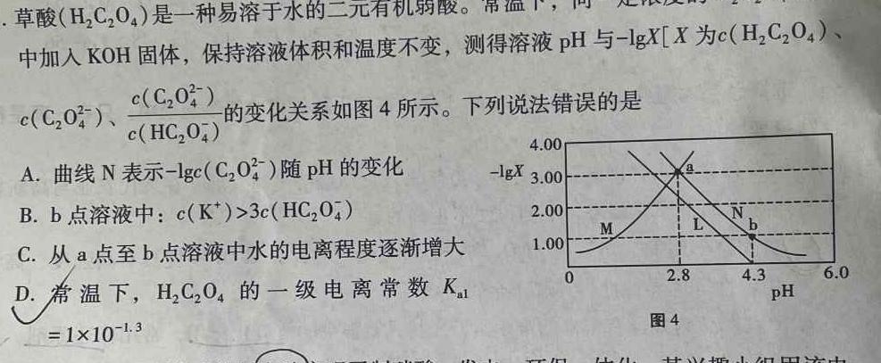 1山西省太原市山西大学附中2023-2024学年初一第一学期12月学情诊断化学试卷答案