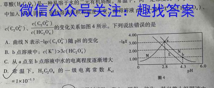 f安徽省2023-2024学年度八年级第三次月考（二）化学