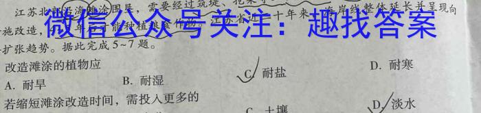 太原市第四十八中学校2025届初三年级上学期入学考试地理.试题