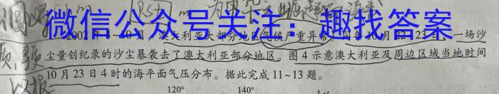 2025年普通高等学校招生全国统一考试模拟金卷(四)4地理.试题