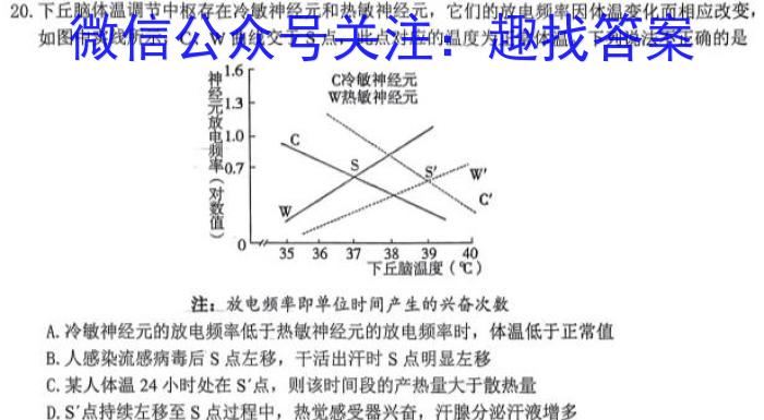 江西智学联盟体2024-2025学年高三9月质量检测生物学试题答案