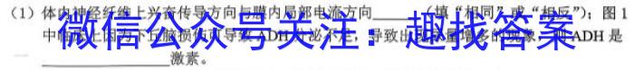 2024届景德镇市九年级第二次质检测试卷生物学试题答案