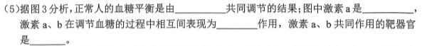 江西省2024年初中学业水平考试模拟(四)生物学部分