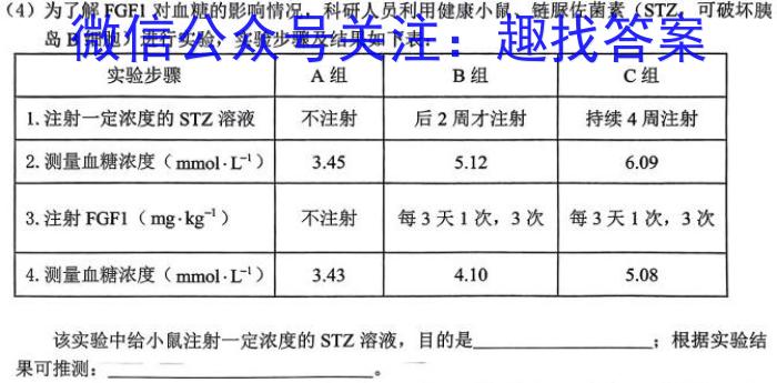 广东省高二湛江市2023-2024学年度第二学期期末高中调研测试生物学试题答案