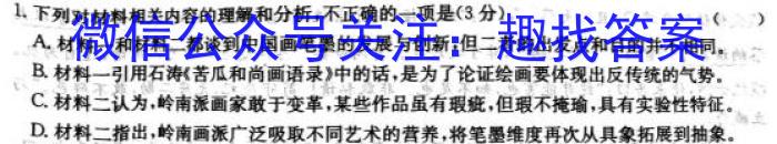 江西省赣州经开区2023-2024学年第二学期七年级期中考试试卷语文