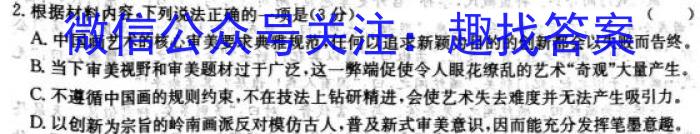 江西省2025届八年级（三）12.27语文