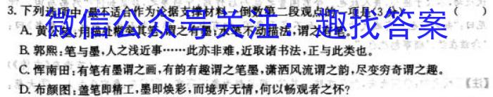 名校联考·贵州省2023-2024学年度春季学期（半期）质量监测八年级语文