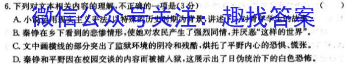 山西省汾阳市2025届河汾八年级第一学期阶段质量监测（三）/语文