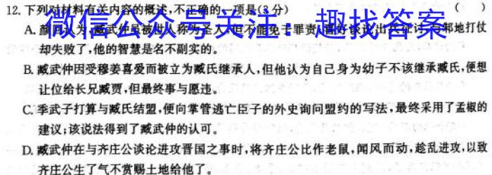 黔东南州2023-2024学年度高一第二学期期末文化水平测试语文