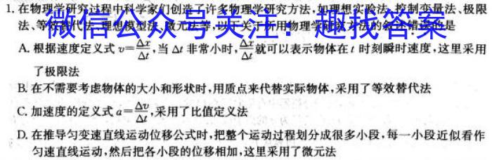 江西省九江市部分学校2023-2024学年度下学期开学学情调研h物理