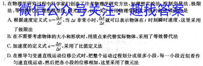 皖江名校联盟2023-2024学年第二学期高二5月阶段性大联考物理试题答案