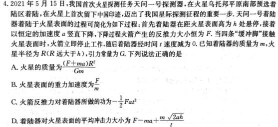 2024年广东省高三年级元月统一调研测试物理试题.