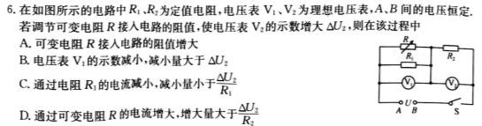 [今日更新]衡水金卷2024版先享卷答案 调研卷(河北专版)3.物理试卷答案