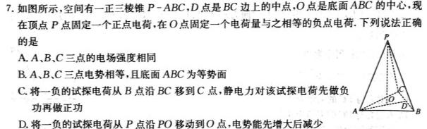 [今日更新]2023-2024学年上学期高一年级沈阳市五校协作体期末考试.物理试卷答案