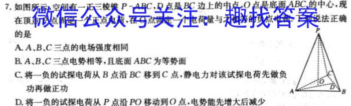 华大新高考联盟2024年高三名校高考预测卷物理试卷答案