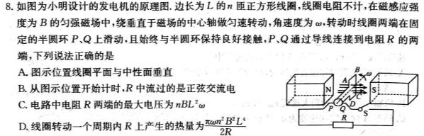 [今日更新]K12重庆市2023-2024学年下期八年级一阶段质量检测.物理试卷答案