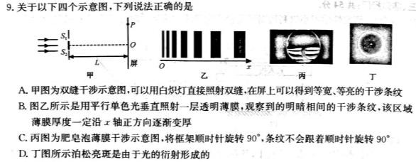 [今日更新]2024届高三5月百万联考(♫).物理试卷答案