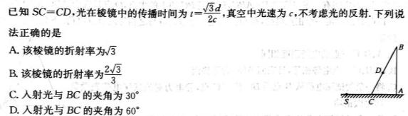 [今日更新]2023-2024学年[泸州三诊]第三次教学质量诊断性考试.物理试卷答案