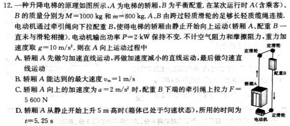 [今日更新]2024年广西三新学术联盟百校联考（5月）.物理试卷答案