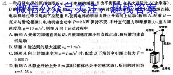 2024年陕西省初中学业水平考试(B卷)q物理