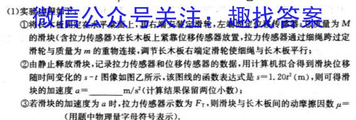 安徽省2023-2024学年度八年级下学期阶段第五次月考物理试卷答案