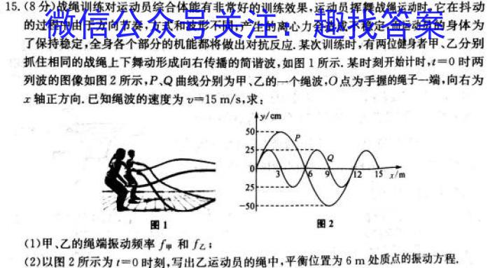 辽宁省2024年建平县九年级毕业考试物理试题答案