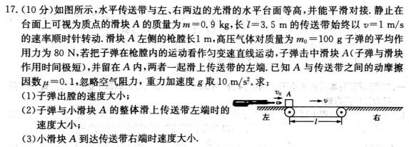 [今日更新]湖南省2024届高三2月入学统一考试试题(♠).物理试卷答案