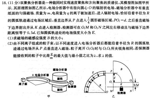 [今日更新]内蒙古呼和浩特市2023-2024学年第一学期高三年级学业质量监.物理试卷答案