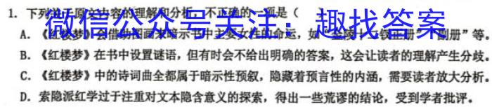 湖南省2024年春季高一年级入学暨寒假作业检测联考语文